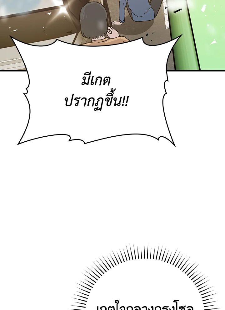 The Demon King Levels Up ตอนที่ 9 5