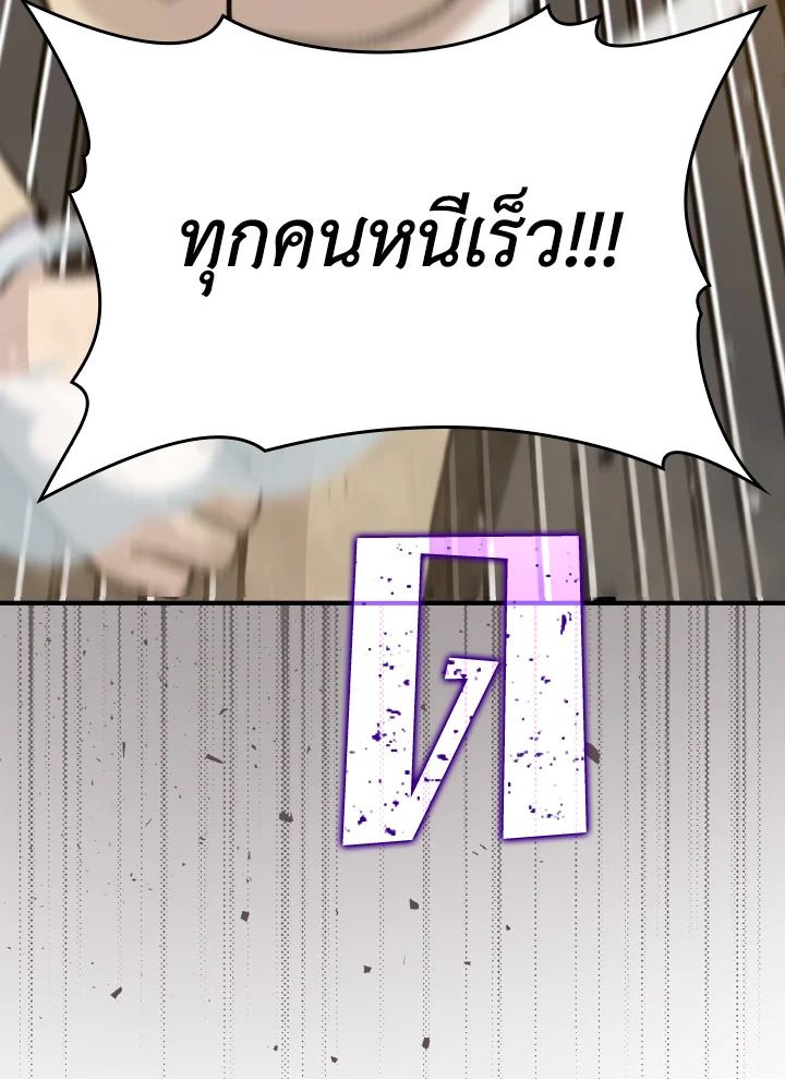 The Demon King Levels Up ตอนที่ 9 16