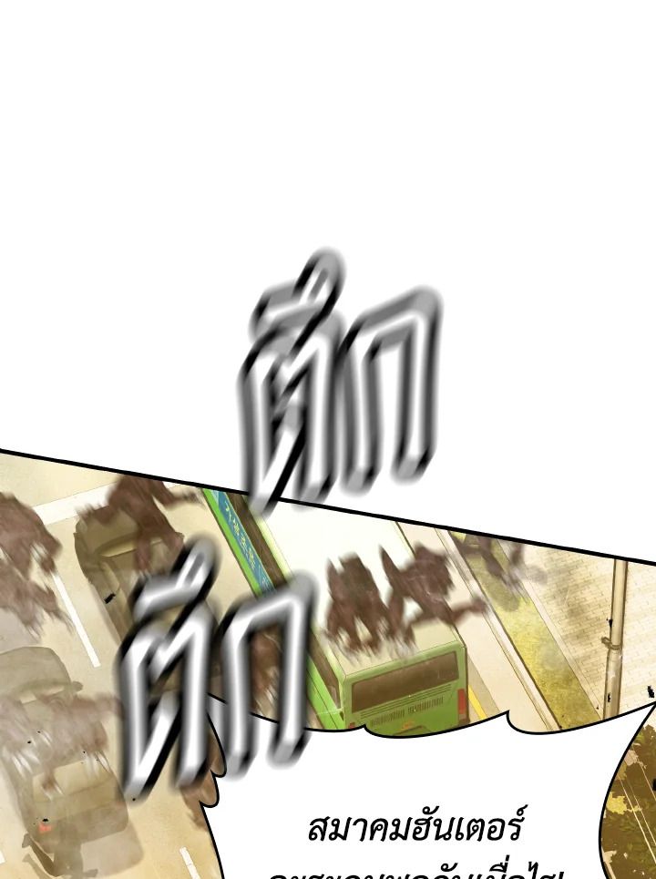 The Demon King Levels Up ตอนที่ 9 19