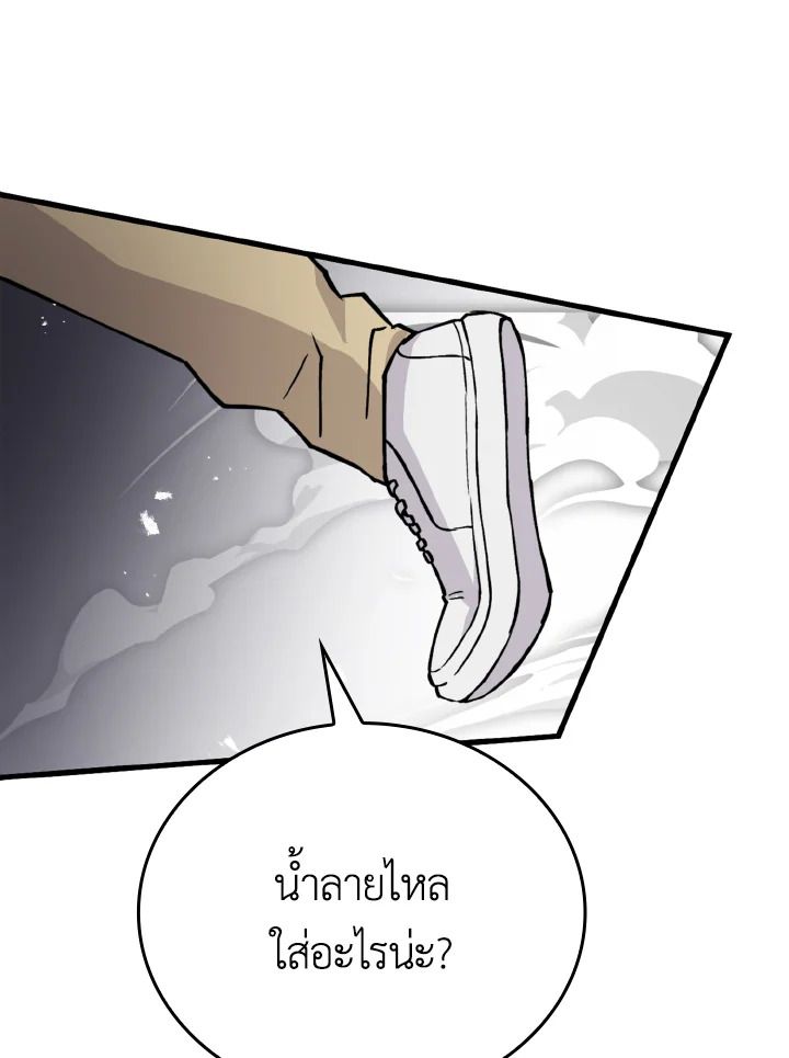 The Demon King Levels Up ตอนที่ 9 29