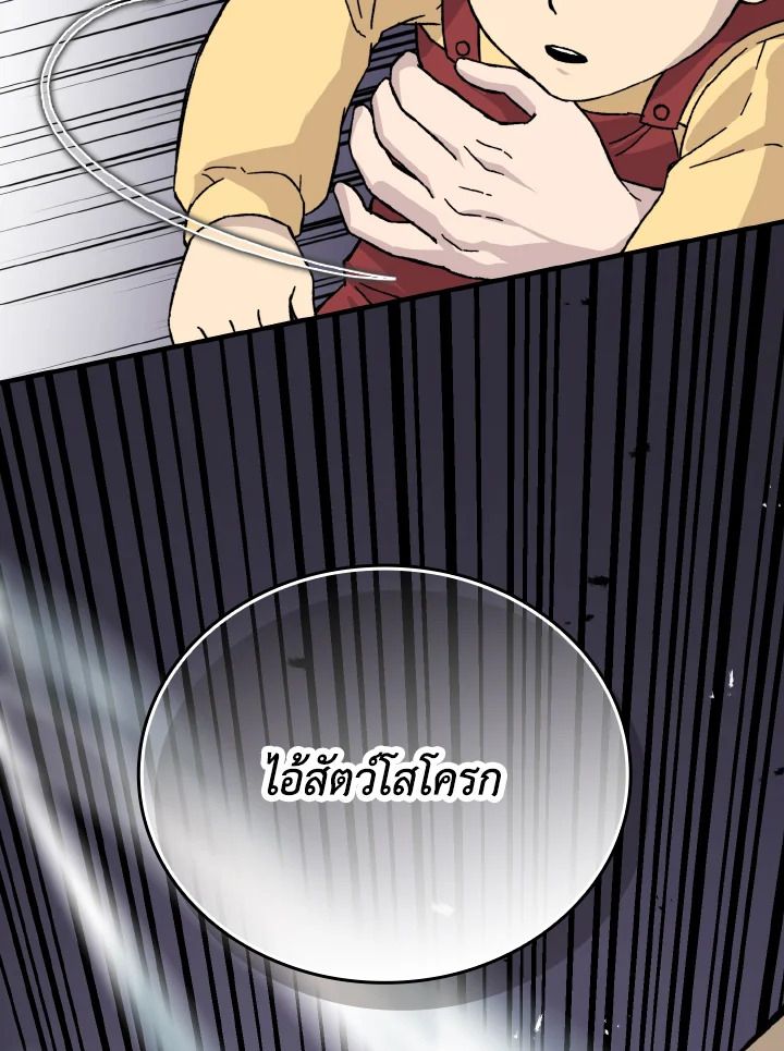 The Demon King Levels Up ตอนที่ 9 31