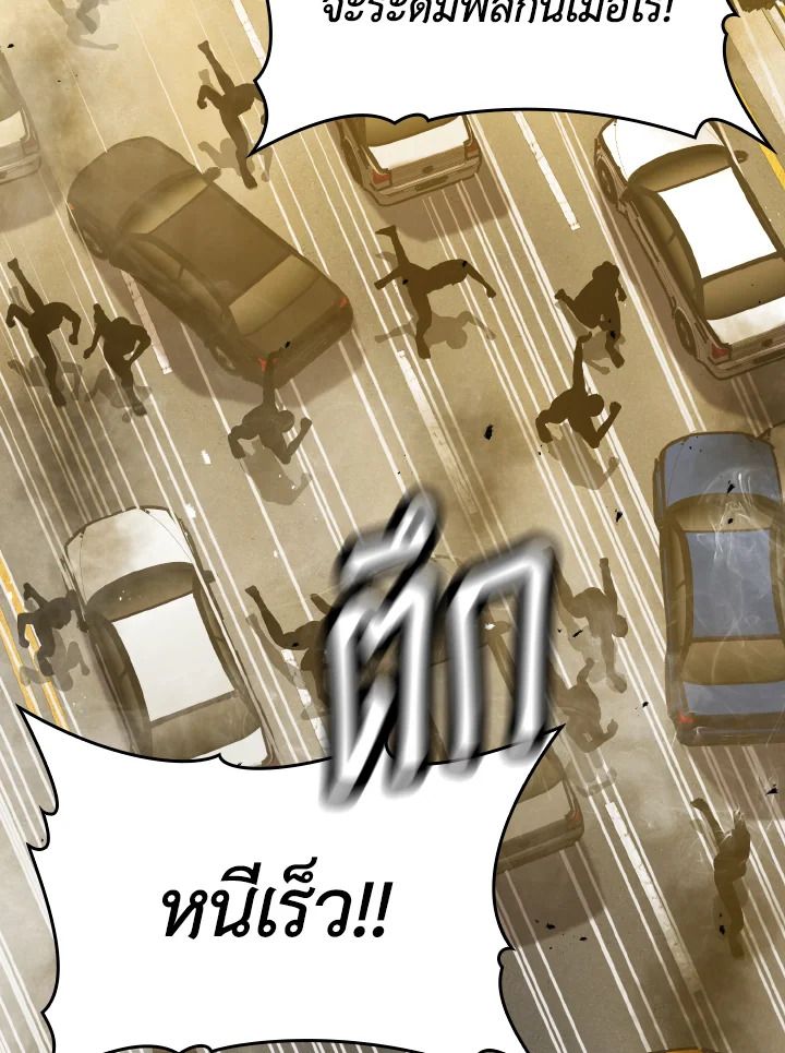 The Demon King Levels Up ตอนที่ 9 20