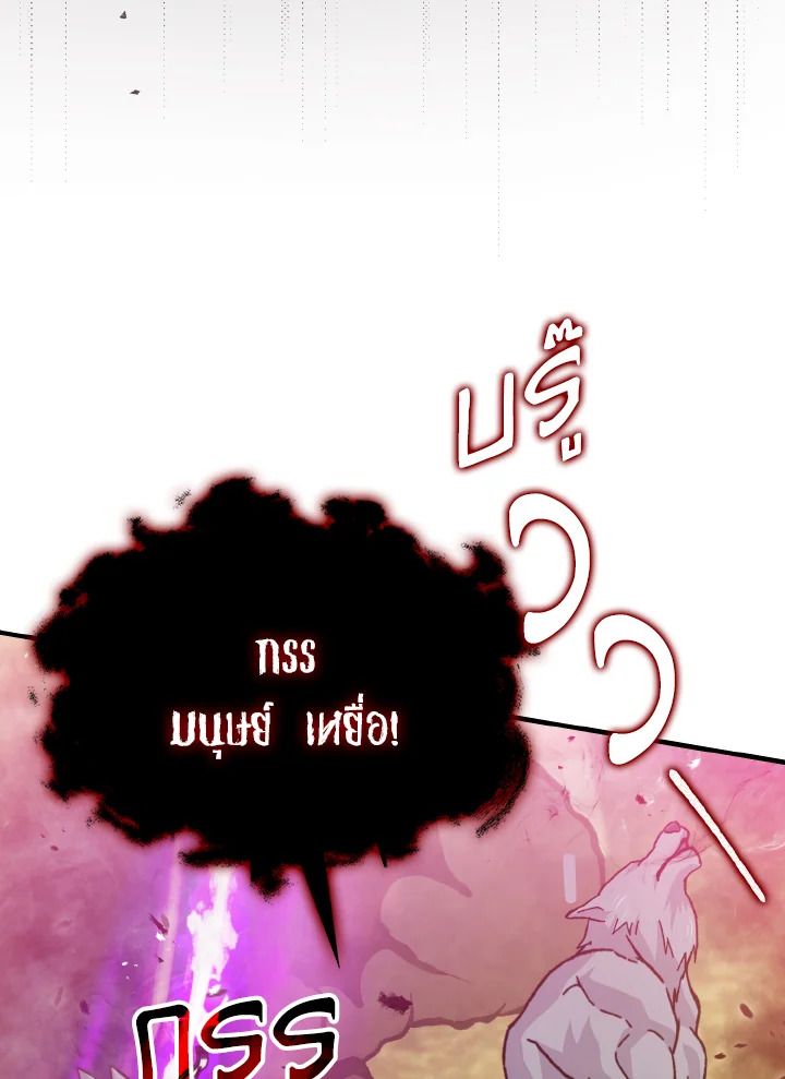 The Demon King Levels Up ตอนที่ 9 17