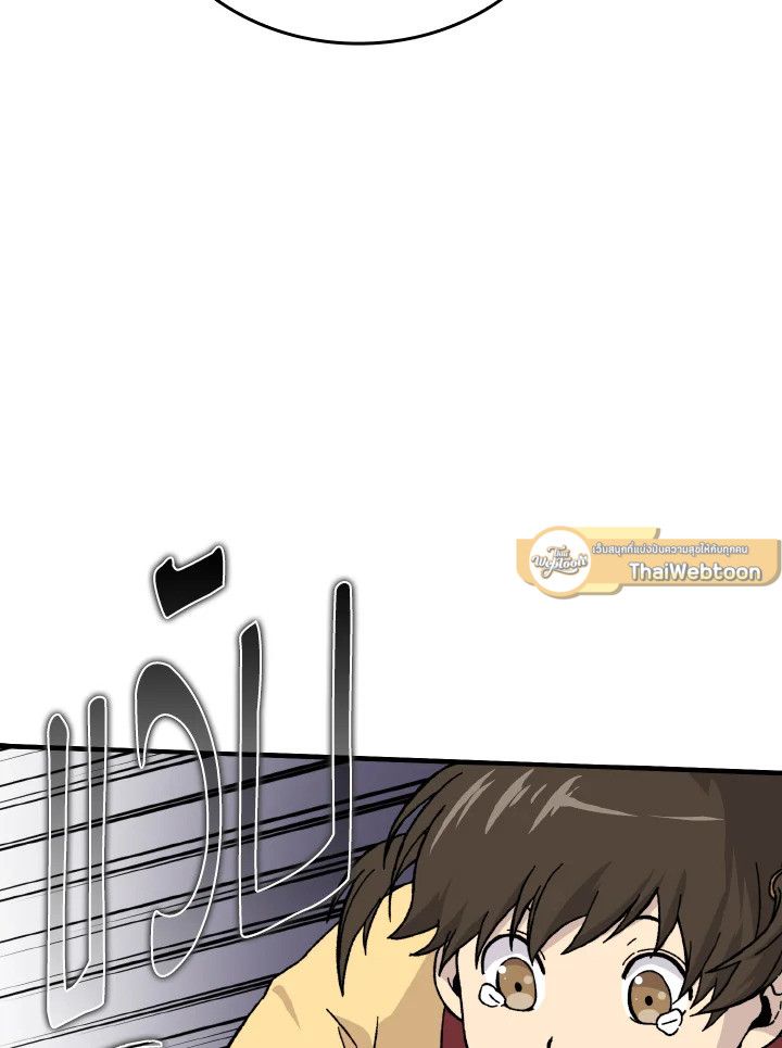 The Demon King Levels Up ตอนที่ 9 30