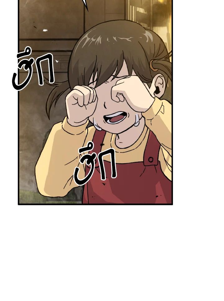 The Demon King Levels Up ตอนที่ 9 24