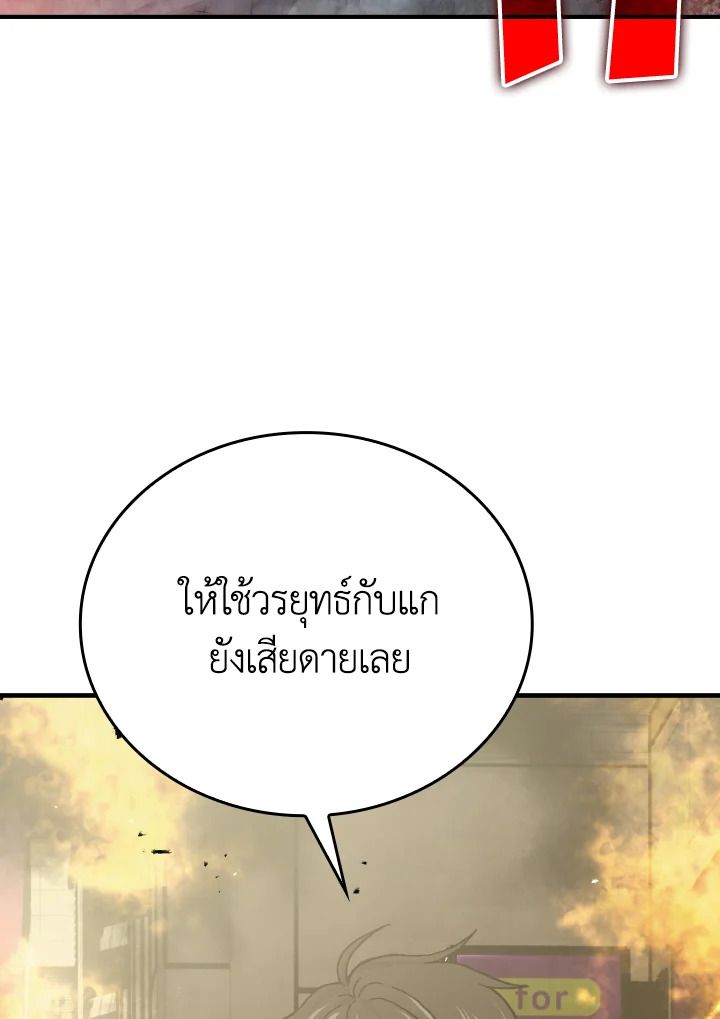 The Demon King Levels Up ตอนที่ 9 36
