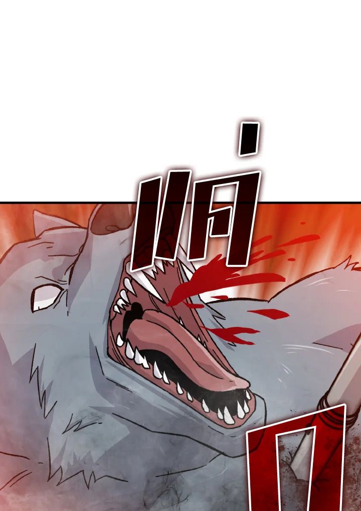 The Demon King Levels Up ตอนที่ 9 35