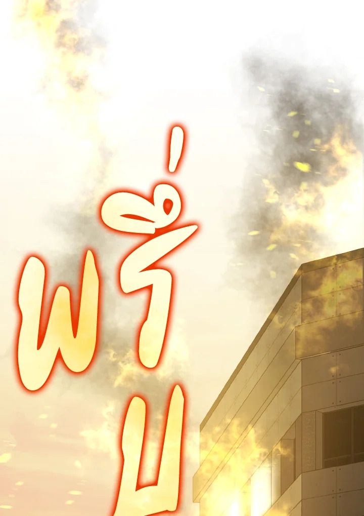 The Demon King Levels Up ตอนที่ 9 44