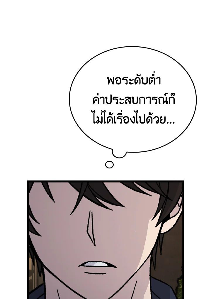 The Demon King Levels Up ตอนที่ 9 40
