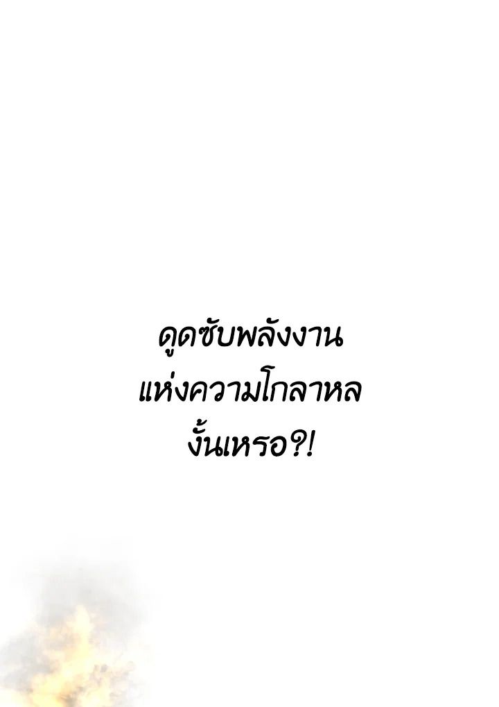 The Demon King Levels Up ตอนที่ 9 43