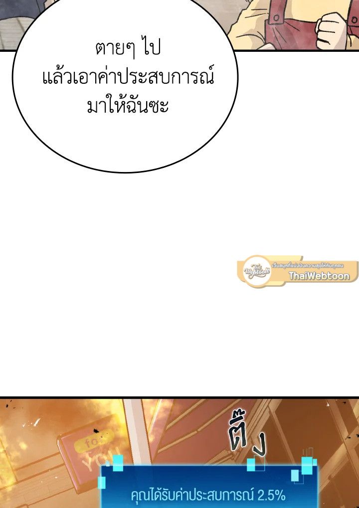 The Demon King Levels Up ตอนที่ 9 38