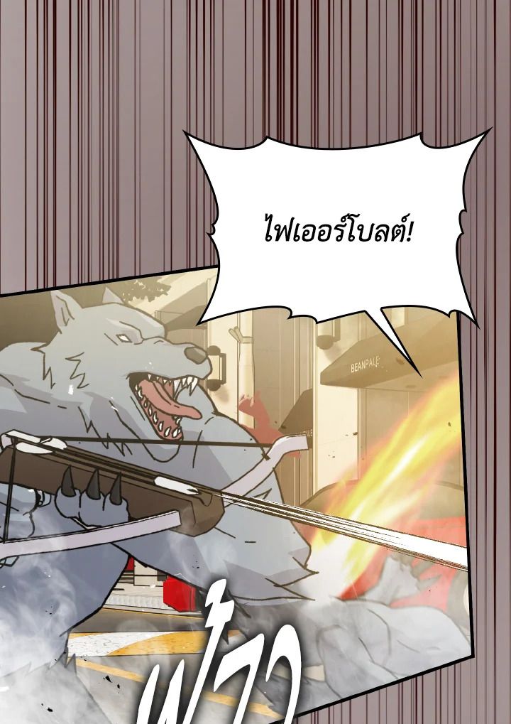 The Demon King Levels Up ตอนที่ 9 48