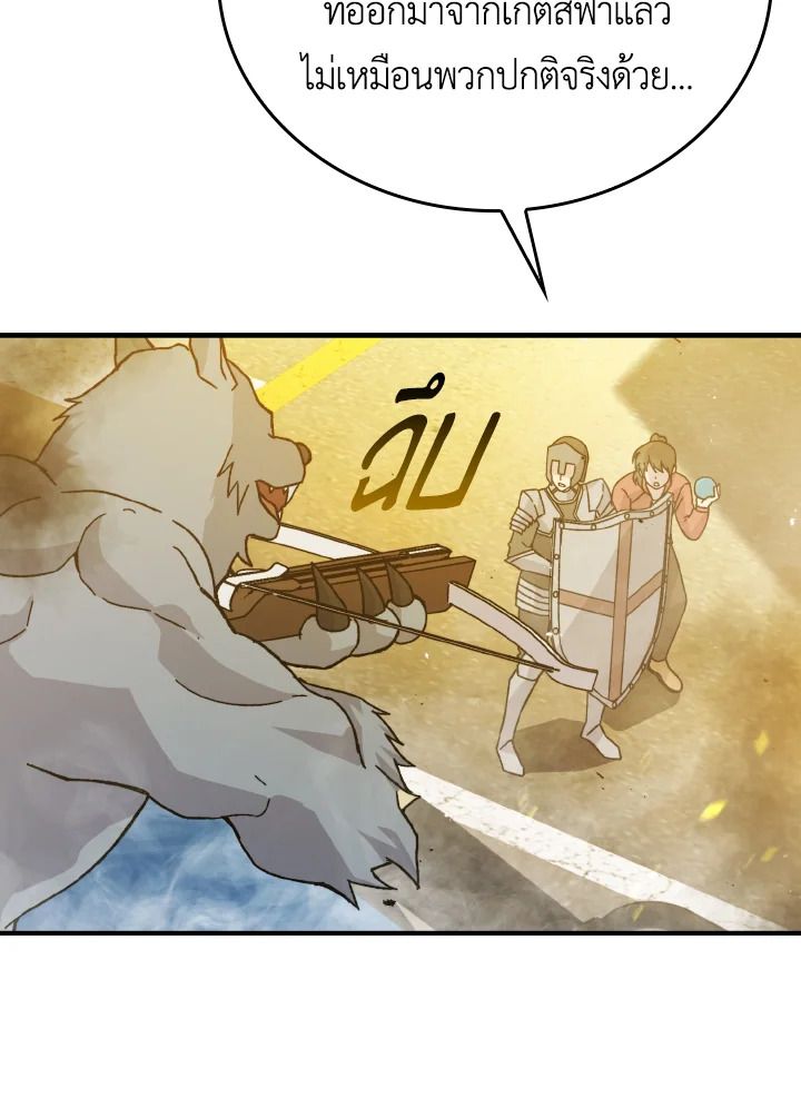 The Demon King Levels Up ตอนที่ 9 53