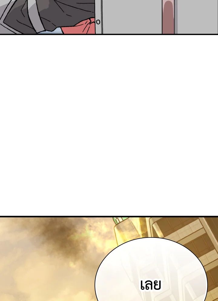 The Demon King Levels Up ตอนที่ 9 55