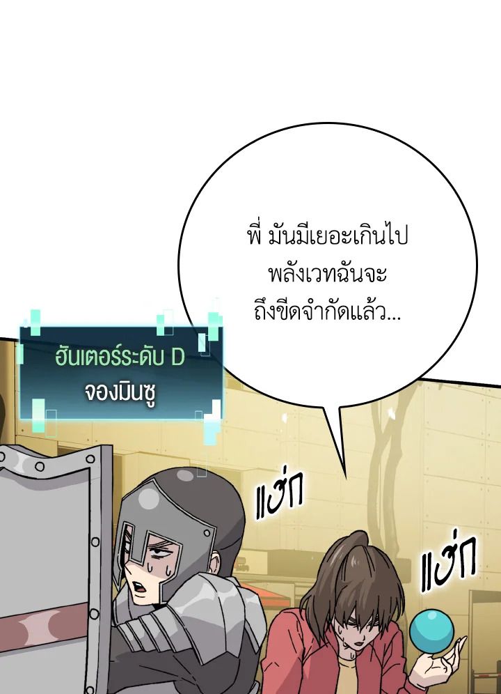 The Demon King Levels Up ตอนที่ 9 51