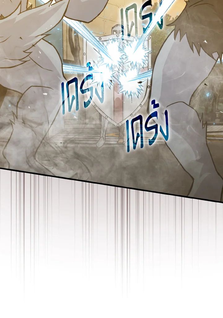 The Demon King Levels Up ตอนที่ 9 50
