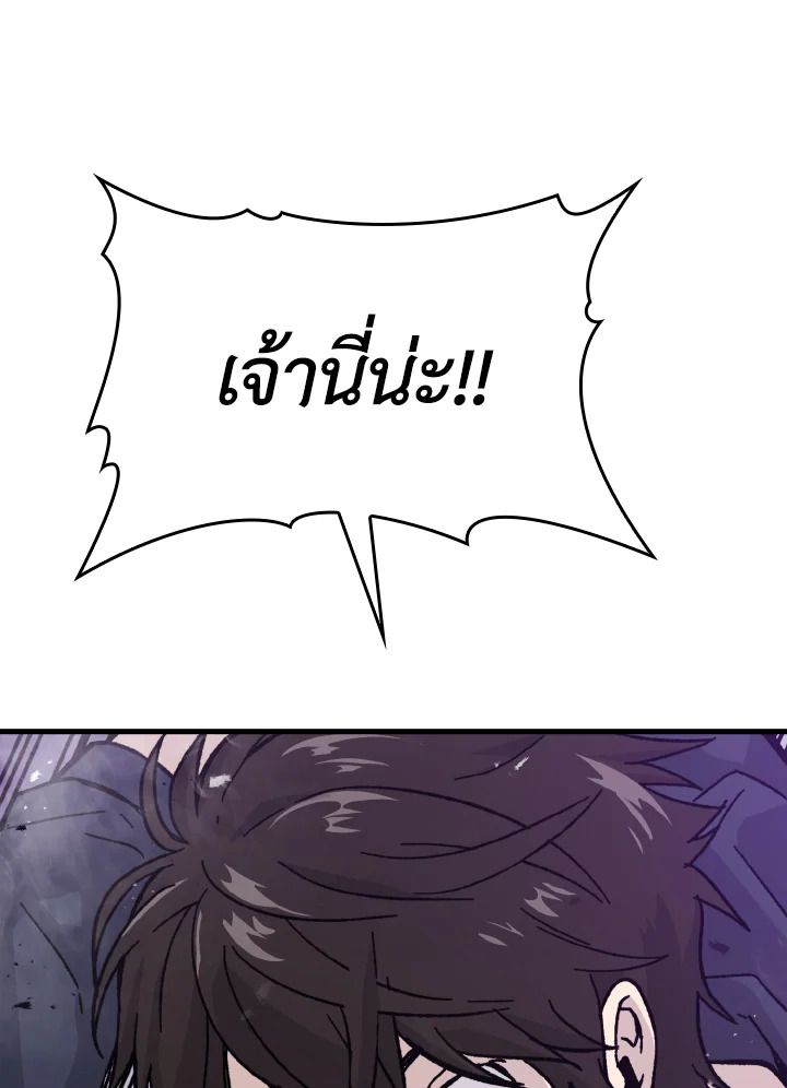 The Demon King Levels Up ตอนที่ 9 58
