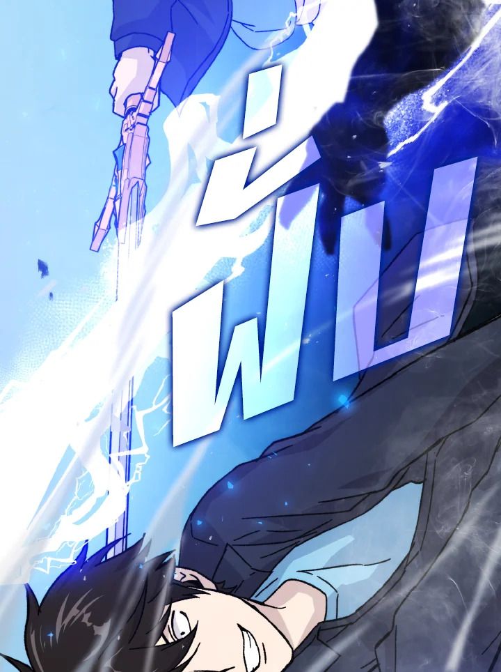 The Demon King Levels Up ตอนที่ 9 67