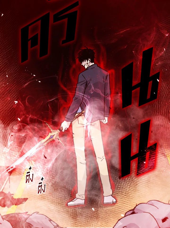 The Demon King Levels Up ตอนที่ 9 72