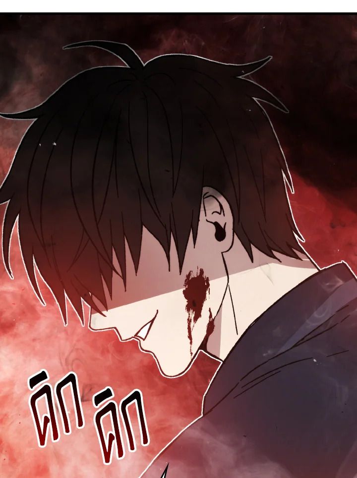 The Demon King Levels Up ตอนที่ 9 76