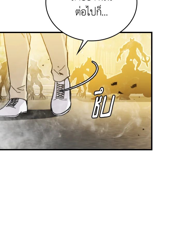 The Demon King Levels Up ตอนที่ 9 79