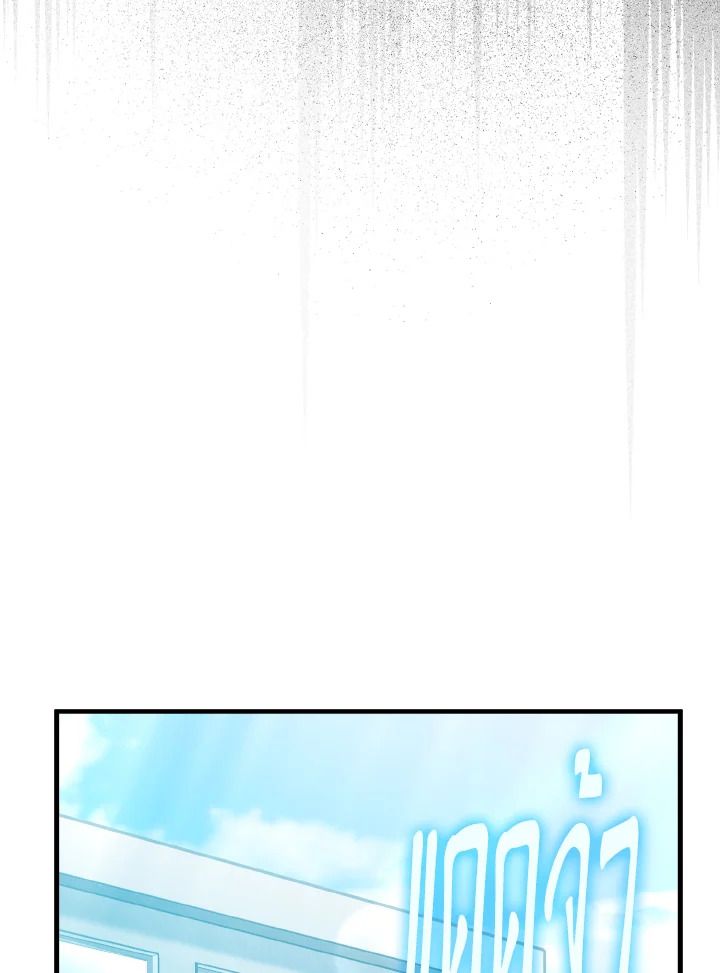 The Demon King Levels Up ตอนที่ 9 85