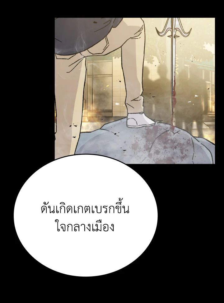 The Demon King Levels Up ตอนที่ 9 93
