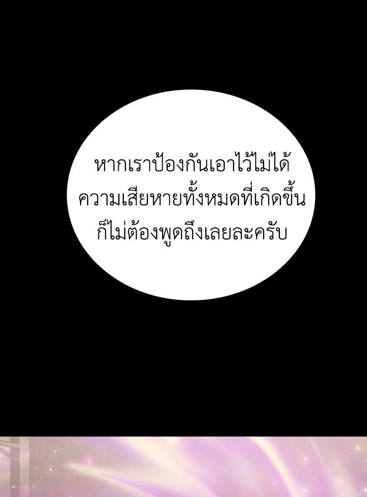 The Demon King Levels Up ตอนที่ 9 94