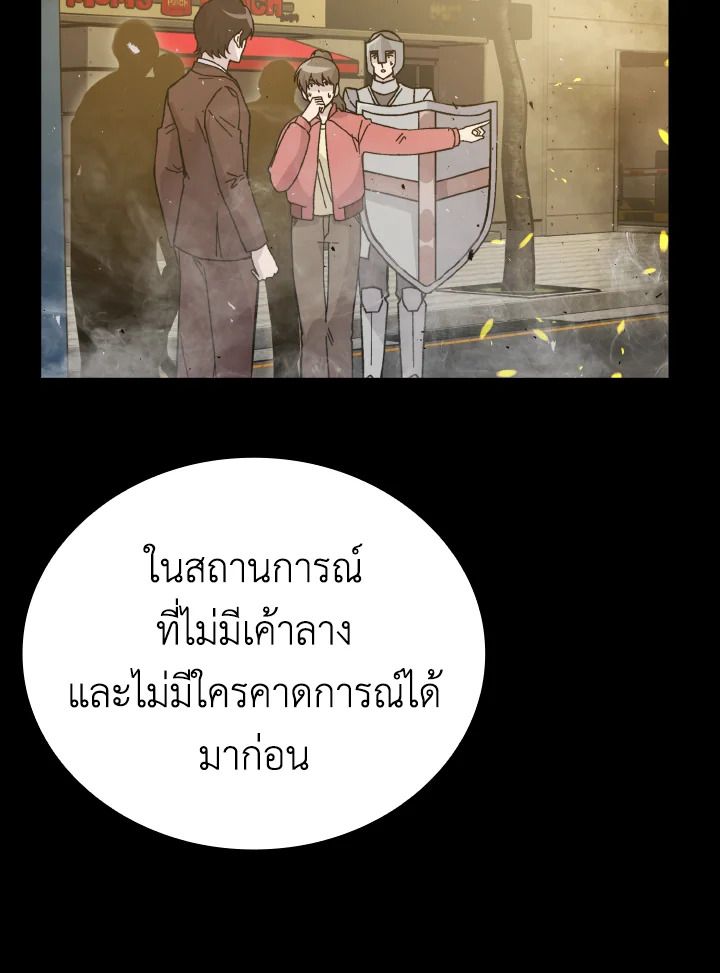 The Demon King Levels Up ตอนที่ 9 92