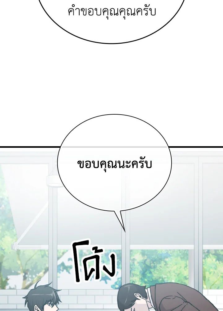 The Demon King Levels Up ตอนที่ 9 99