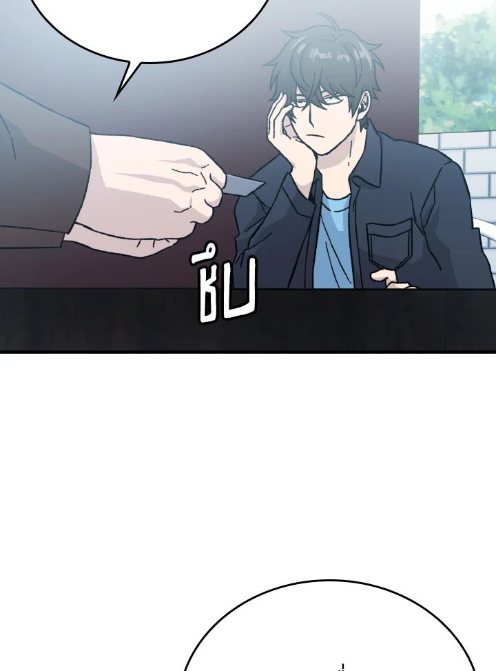 The Demon King Levels Up ตอนที่ 9 88