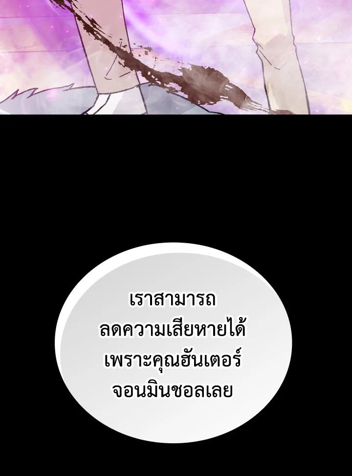 The Demon King Levels Up ตอนที่ 9 96