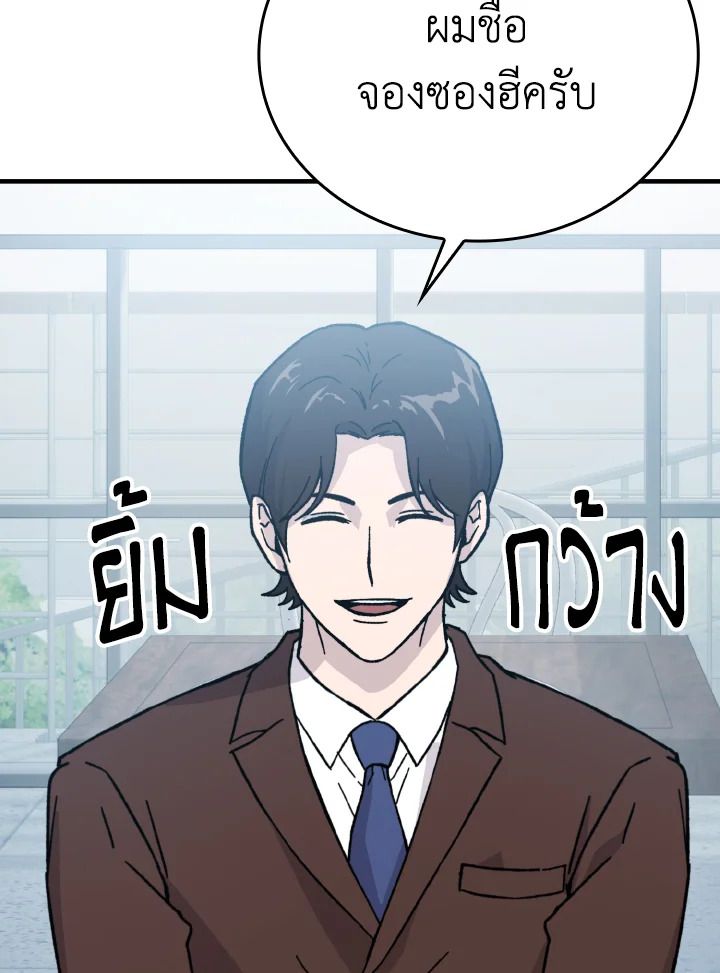 The Demon King Levels Up ตอนที่ 9 89