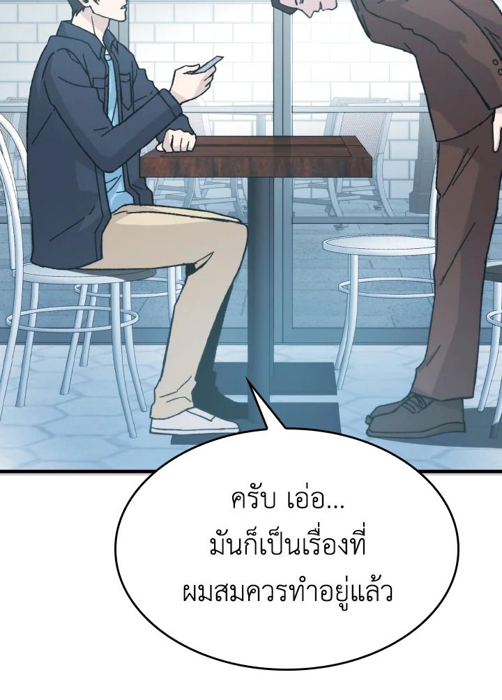 The Demon King Levels Up ตอนที่ 9 100