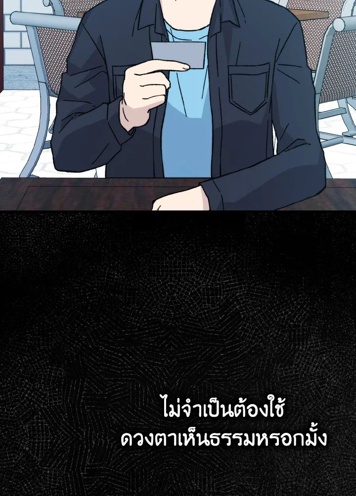 The Demon King Levels Up ตอนที่ 9 104