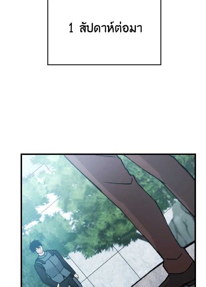 The Demon King Levels Up ตอนที่ 9 107