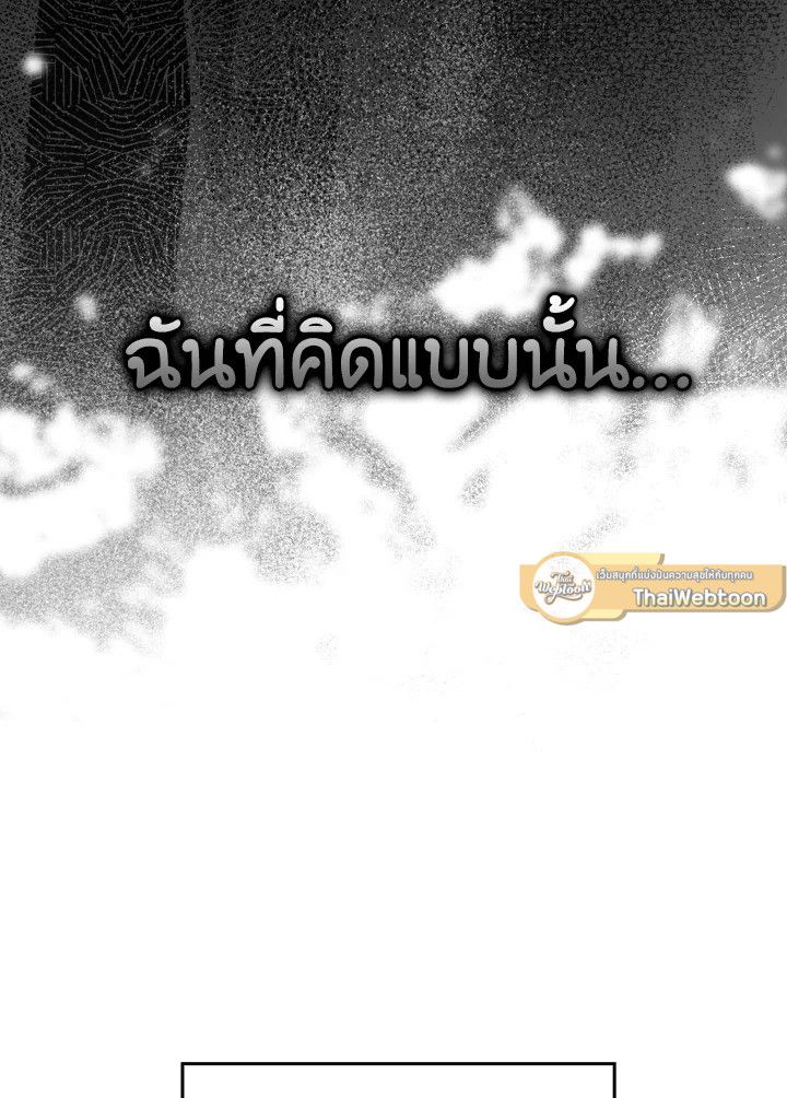 The Demon King Levels Up ตอนที่ 9 106