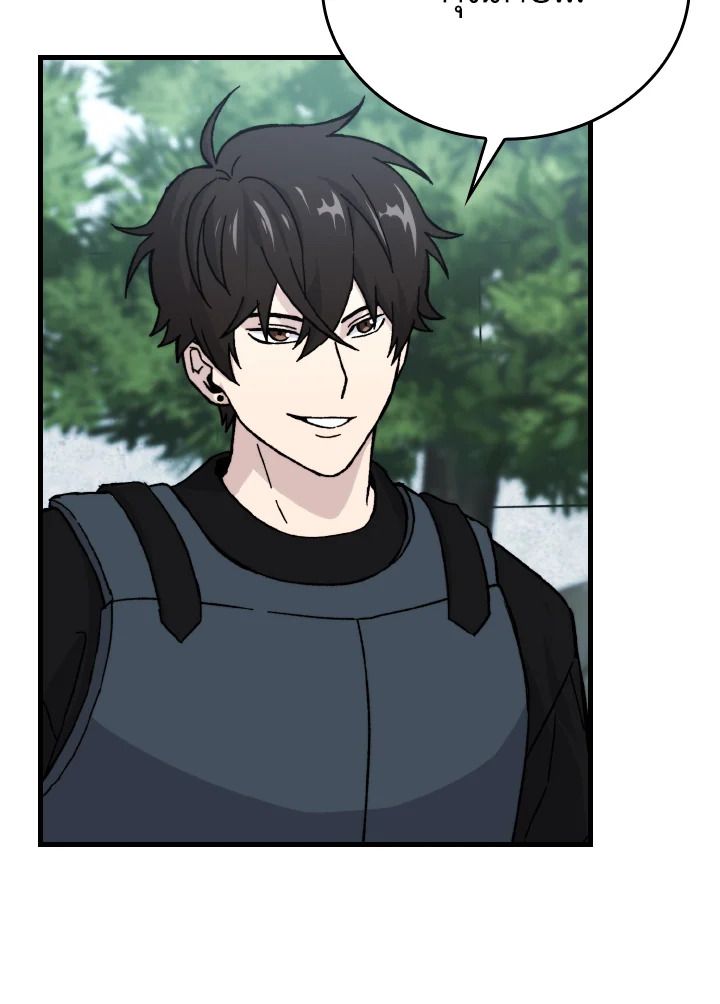 The Demon King Levels Up ตอนที่ 9 109