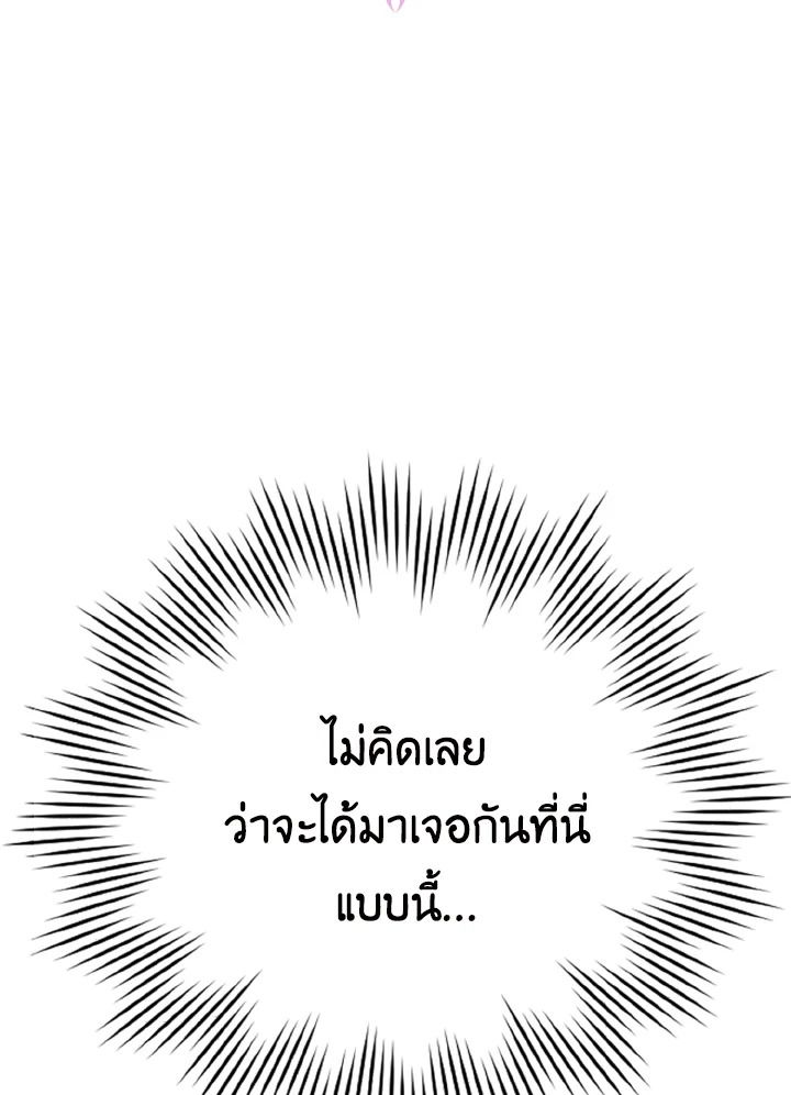 The Demon King Levels Up ตอนที่ 10 2