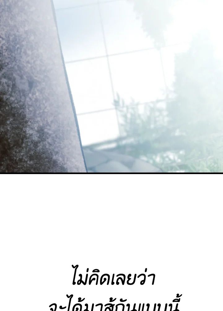 The Demon King Levels Up ตอนที่ 9 112