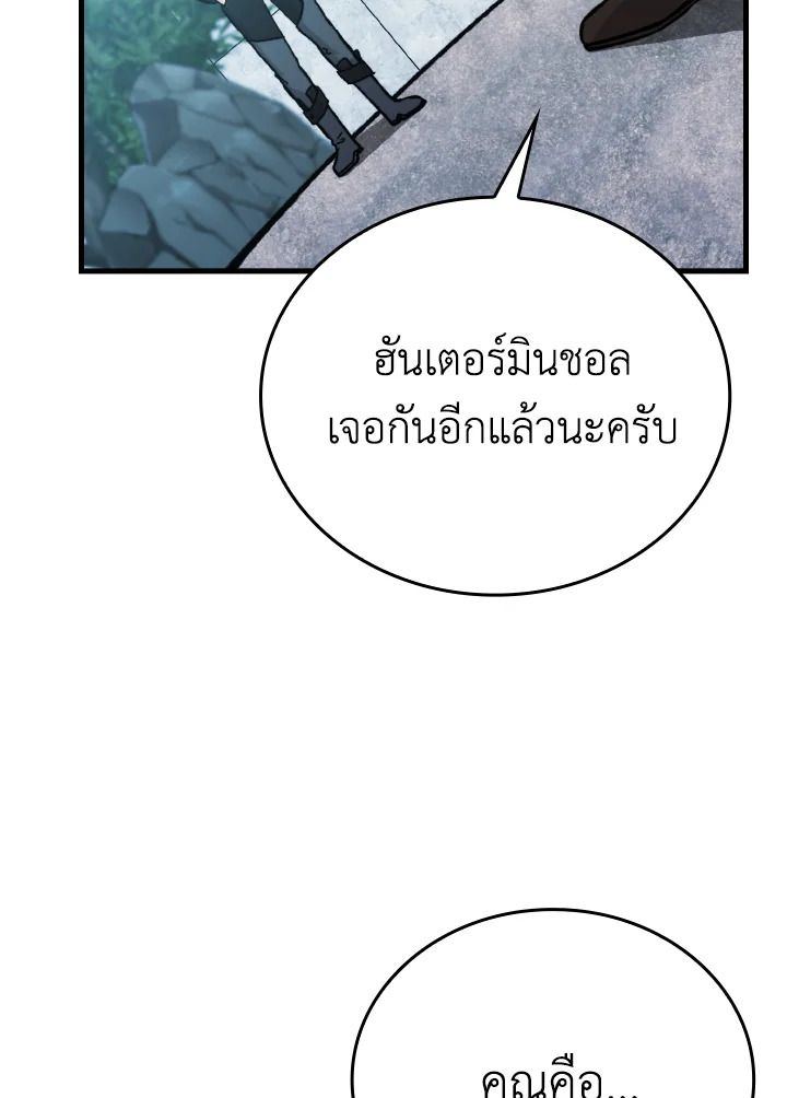 The Demon King Levels Up ตอนที่ 9 108