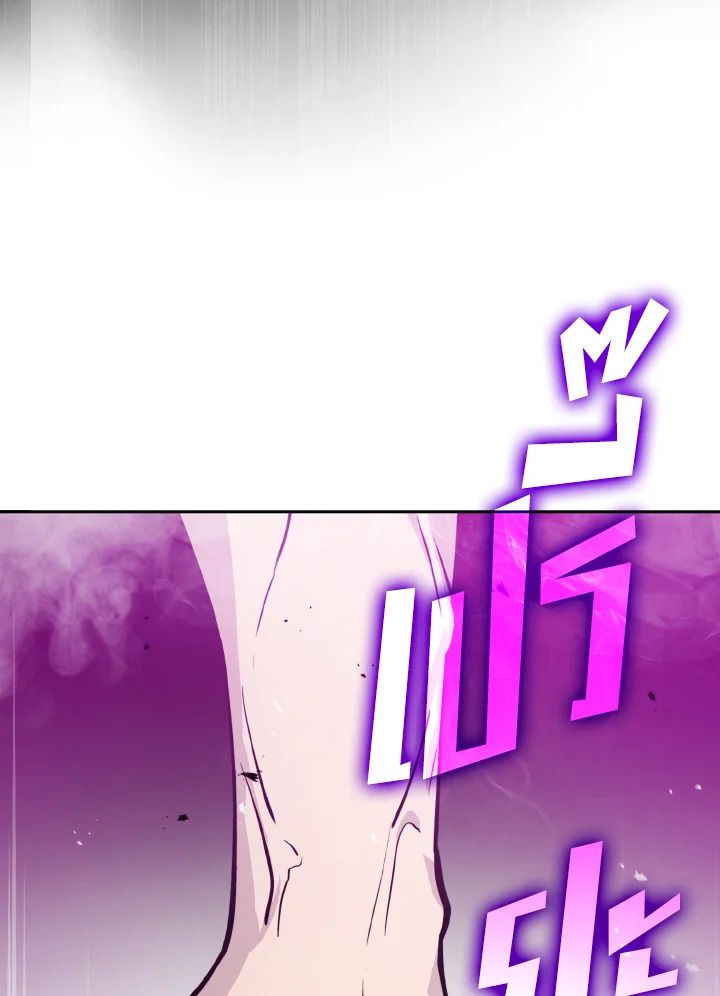 The Demon King Levels Up ตอนที่ 10 17