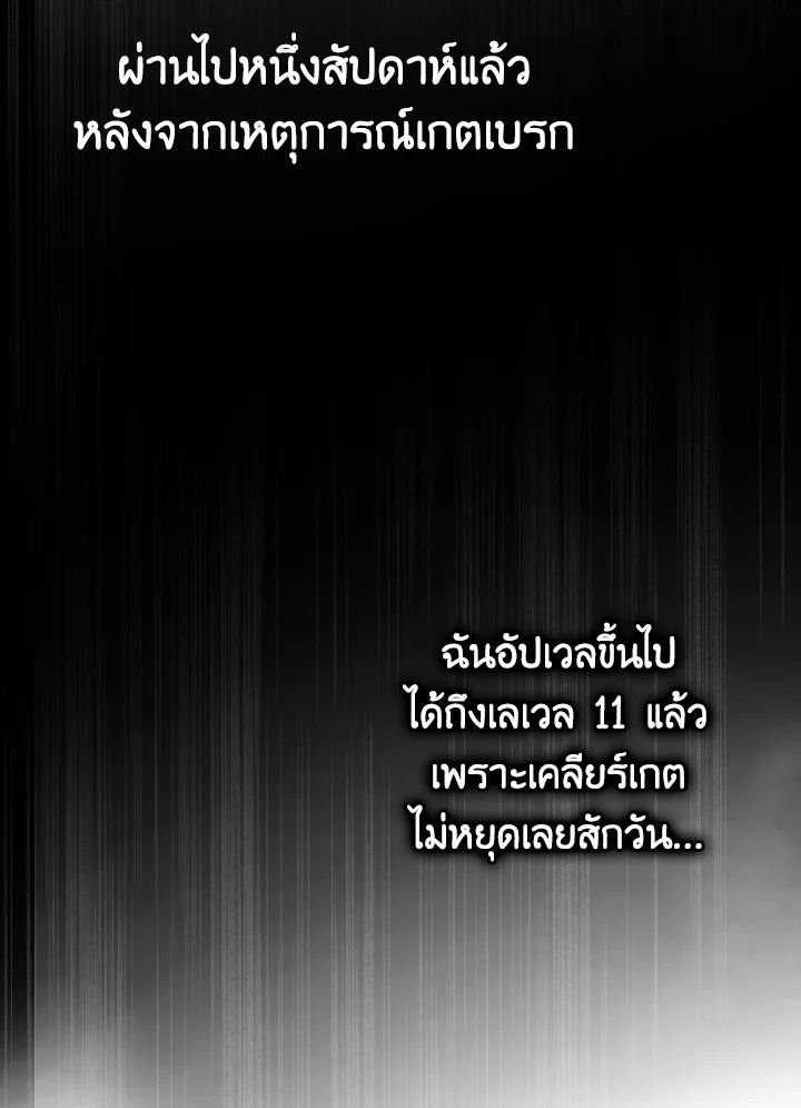 The Demon King Levels Up ตอนที่ 10 16