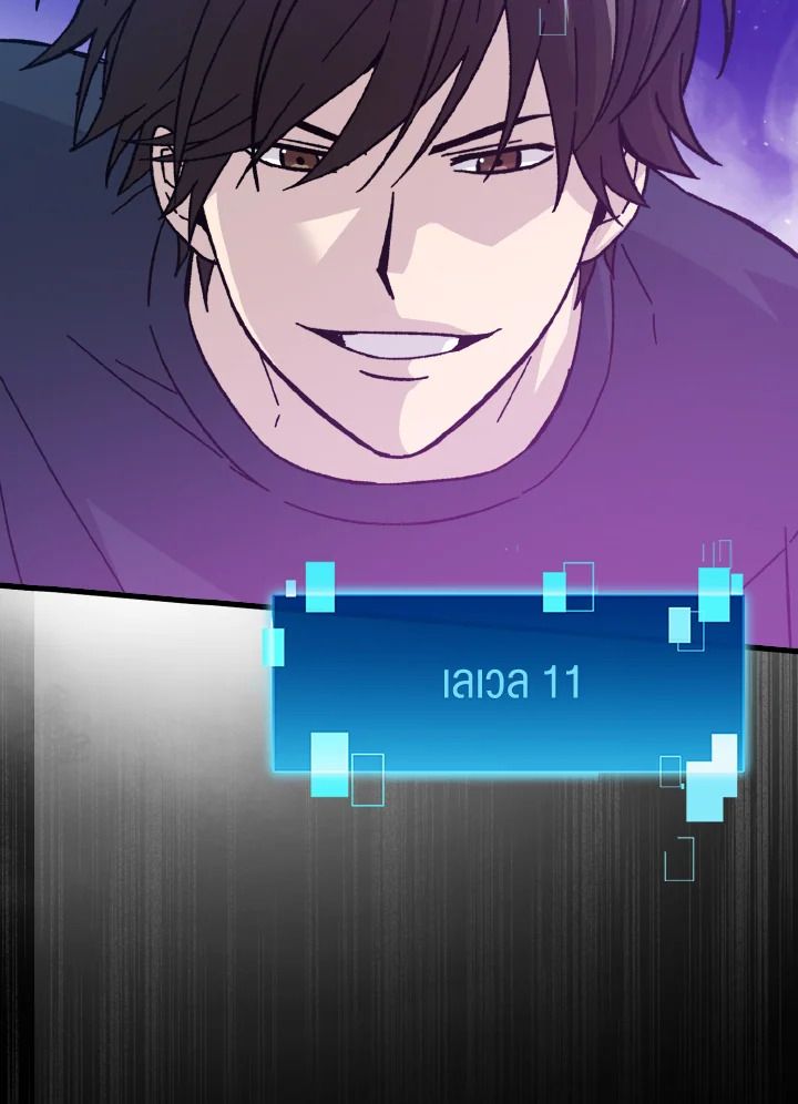 The Demon King Levels Up ตอนที่ 10 15
