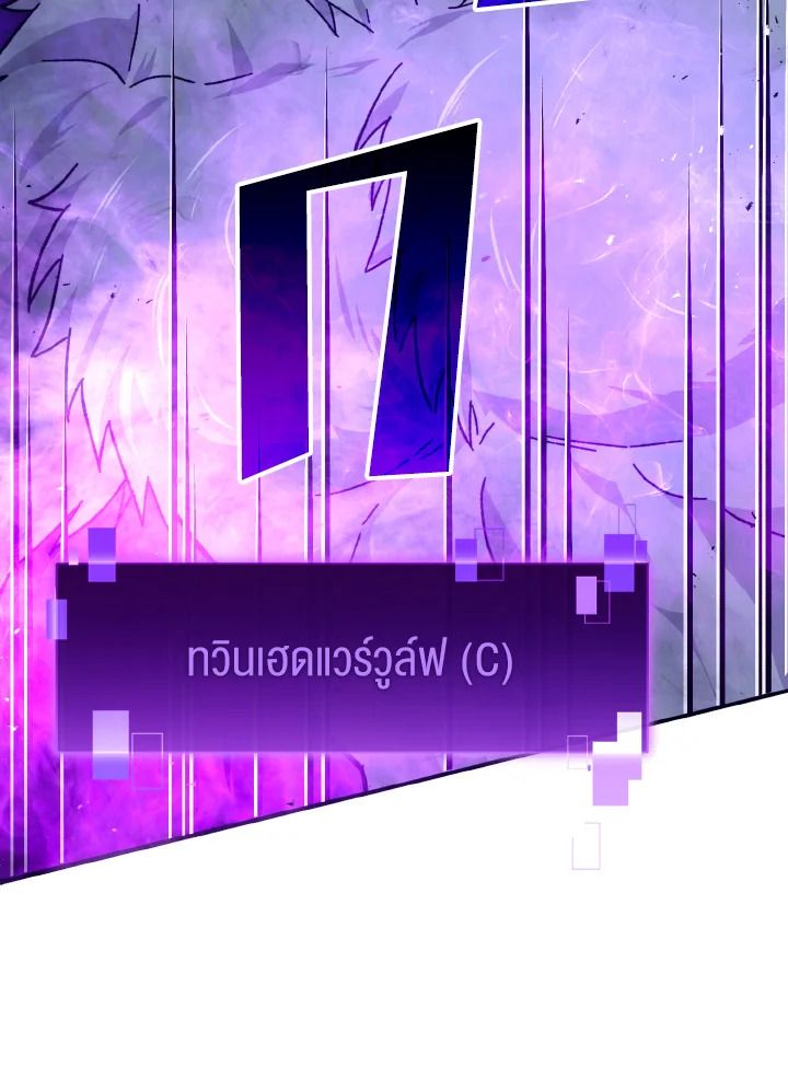 The Demon King Levels Up ตอนที่ 10 9