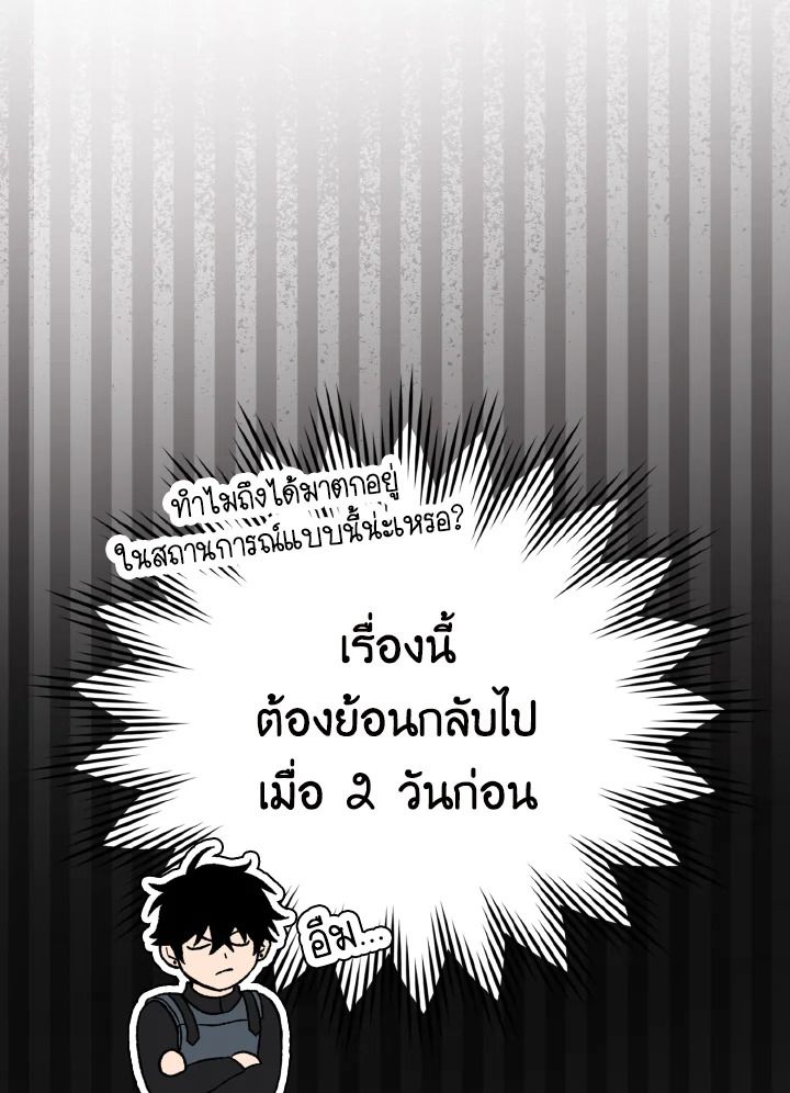 The Demon King Levels Up ตอนที่ 10 6