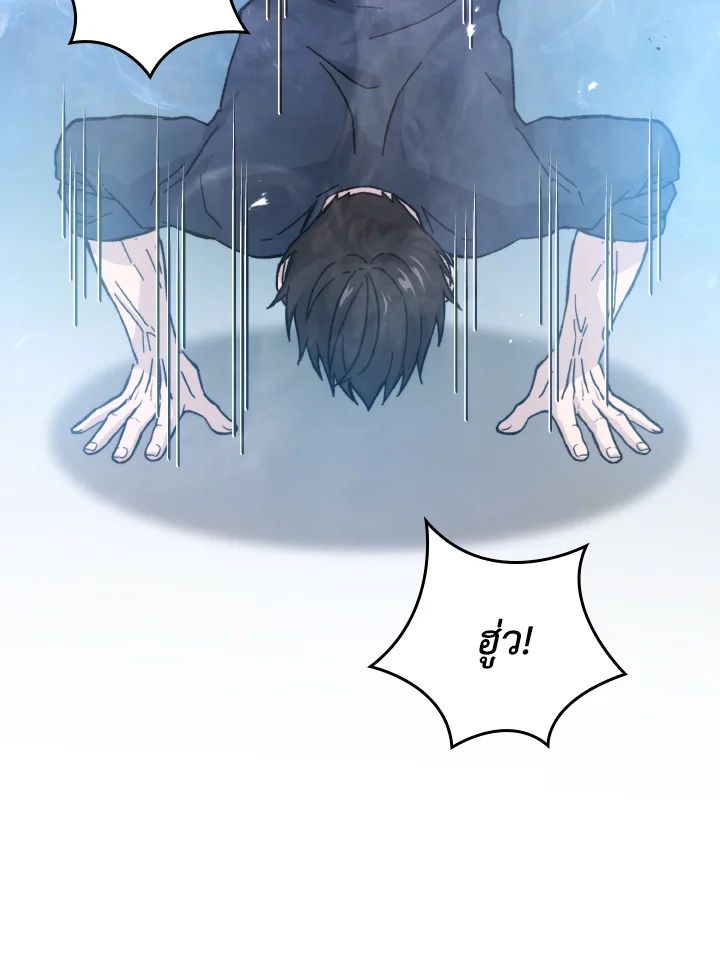 The Demon King Levels Up ตอนที่ 10 21