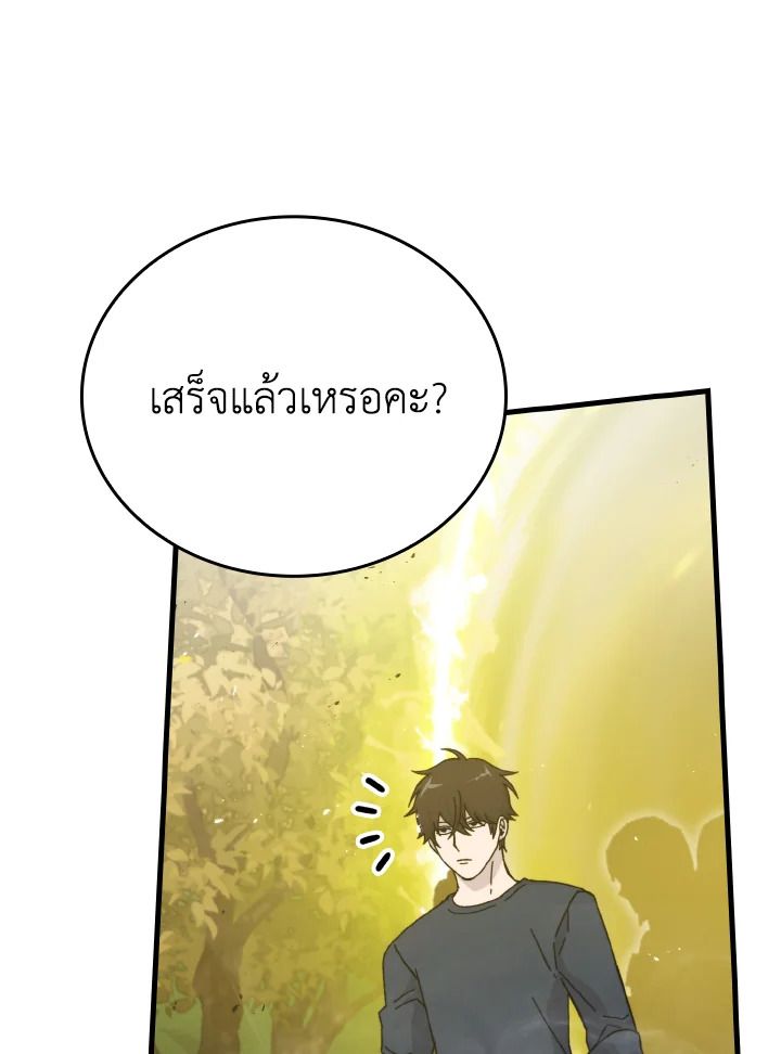 The Demon King Levels Up ตอนที่ 10 27