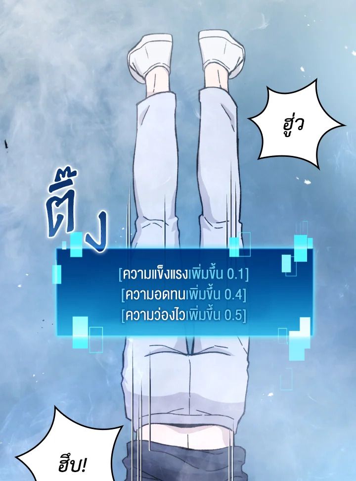 The Demon King Levels Up ตอนที่ 10 20