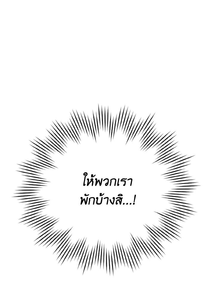 The Demon King Levels Up ตอนที่ 10 26